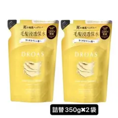 DROAS ドロアス モイストグロッシー トリートメント 詰替 350g 2個のサムネイル