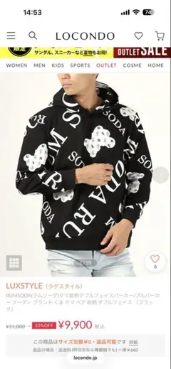 新品 RUMSODA クマ 刺繍 ジップアップ パーカー ブラック XL - メルカリ