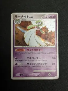 サーナイト 045/096★ ギンガの覇道 渦巻きホロ有 ① ポケモンカード