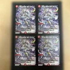 偽りの希望 鬼丸「終斗」 26EX1 3枚 - メルカリ