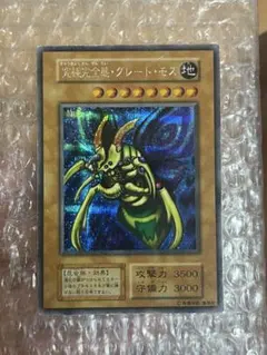 早いもの勝ち！遊戯王【初期・良品】究極完全態・グレート・モス