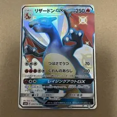 2025年最新】リザードンgx ssr 209/150の人気アイテム - メルカリ