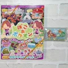 [新品未使用]　ぽこ　あ　ポケモンオフィシャルスタートブック　GEO　ゲオ　特典