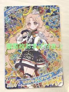 アイプリ　カルテットレジェンド　タマキ