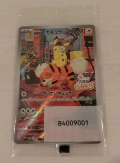 2026年最新】名探偵ピカチュウ プロモの人気アイテム - メルカリ