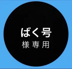 悲鳴嶼行冥　第二弾　鬼滅の刃ステッカー