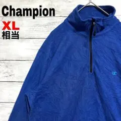 Champion フリース ハーフジップ プルオーバー ロイヤルブルー