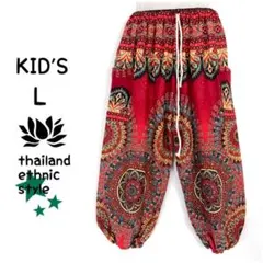 【新品】子供用アラジンパンツ【ゴムヒモ】Lサイズ　870ワイン　B961-2