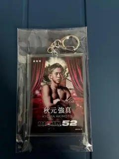 RIZIN 52 くじプラC賞 秋元強真 カードキーホルダー - メルカリ
