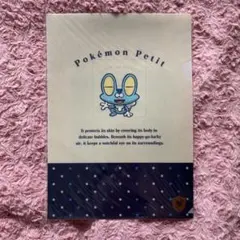 ポケモン Pokémon Petit クリアファイルセット ケロマツ 未開封