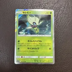 포켓몬 カード ミラクルツイン セレビィ 003/094 R レア ポケカ 絶版