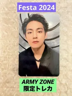 BTS FESTA 2024 ARMY ZONEトレカ V テヒョン テテ