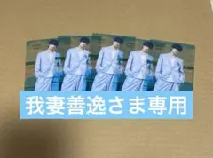 【我妻善逸さま専用】