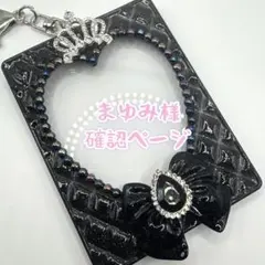 まゆみ様オーダーデザイン