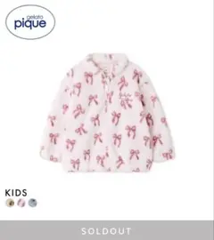 〘お値下げ中〙ジェラピケ フリースブルゾン