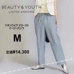 ユナイテッドアローズ　BY リネンライクドローストイージーパンツ　Mライトブルーのサムネイル