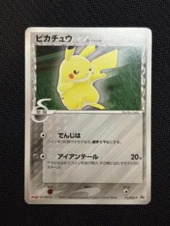 2026年最新】ピカチュウ デルタの人気アイテム - メルカリ