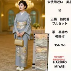 2025年最新】黒留袖 フルセットの人気アイテム - メルカリ