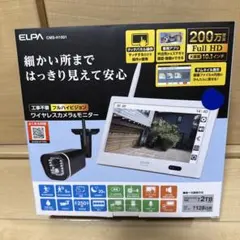 新品』オルタプラス ハイビジョン無線カメラ&モニターセット - メルカリ