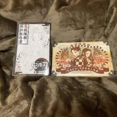 鬼滅の刃　同梱版　 ・謹製彩色人物録-32キャラシール- ・鬼殺隊報　特別報告書