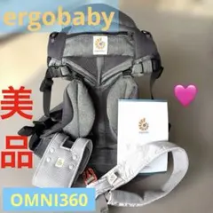 2025年購入✨️エルゴ オムニブリーズ グラファイトグレー 美品 数回
