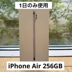 【1日のみの使用】iPhoneAir クラウドホワイト 256GB