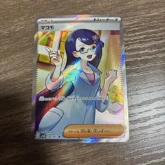ポケモンカード マコモ SR