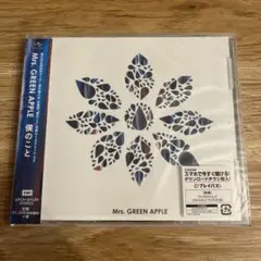 Mrs. GREEN APPLE 僕のこと