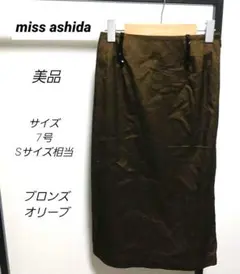 美品miss ashida　ブロンズ光沢ストレッチタイトスカート7号Sサイズのサムネイル