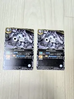 バトルスピリッツ ホワイトキメイラ 2枚セット