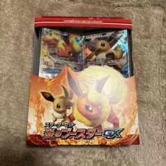 ポケモンカード　スターターセット　炎のブースターGX 新品未開封