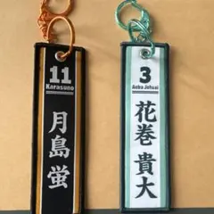 ハイキュー一番くじ景品
