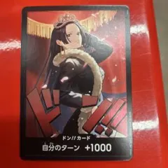 ONE PIECE ドン!!カード +1000