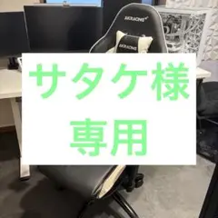SG様 【美品】AKRacing ゲーミングチェア ブラック×ホワイト - メルカリ