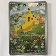 2026年最新】ピカチュウ（218の人気アイテム - メルカリ