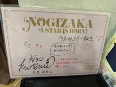 2025年最新】黒見明香 サインの人気アイテム - メルカリ