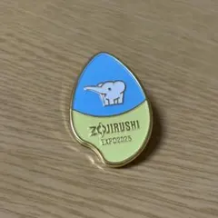 非売品！大阪万博　象印　ピンバッジ 非売品】象印 EXP02025 大阪万博 ピンバッジ - メルカリ