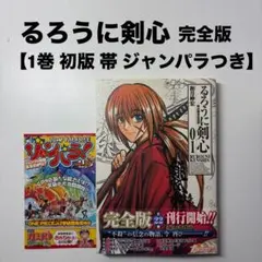 2026年最新】るろうに剣心 初版 1巻の人気アイテム - メルカリ