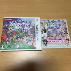 とんがりボウシ シリーズ 3本セット DS 3DS ソフト - メルカリ