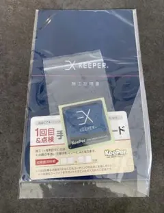 2026年最新】EXキーパーの人気アイテム - メルカリ