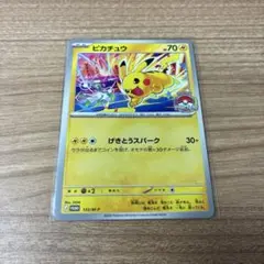 げきとうスパークピカチュウWCS2026プロモ - メルカリ