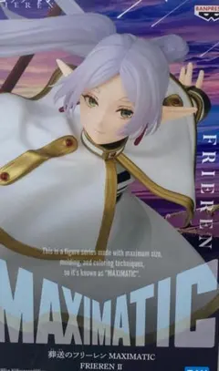 MAXIMATICフリーレンⅡ FRIEREN 管理番号222603050906