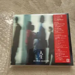 2026年最新】SuPer beaver cd ファンの人気アイテム - メルカリ