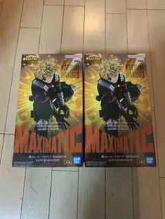 僕のヒーローアカデミア 爆豪勝己MAXIMATIC 2点 セット売り