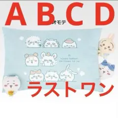 【ラスト】【5点セット】一番くじ ちいかわ ～なんかほっこり ちいかわの湯～