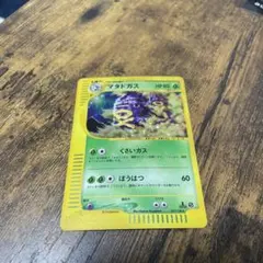 PSA10＊マタドガス カードe ホロ 拡張パック第一弾 POP313 PSA10＊マタドガス カードe ホロ 拡張パック第一弾 POP313 PSA10