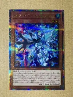 遊戯王 氷結界の龍 トリシューラ プリズマティックシークレットレア