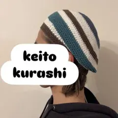 ハンドメイドタム帽　ベレー帽　コットン糸　ユニセックス