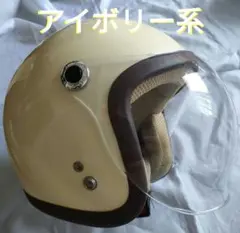 ◾️必見◾️SHM ジェットヘルメット Greaserシールド付 美品 - メルカリ