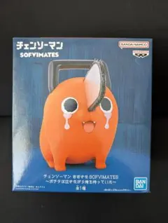 チェンソーマン おおきな SOFVIMATES ポチタ フィギュア 未開封